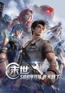 灵根被废后我觉醒了逆袭修仙短剧海报